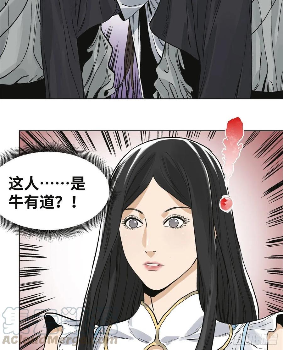 道君韩漫全集-61 人生如戏，全靠演技无删减无遮挡章节图片 