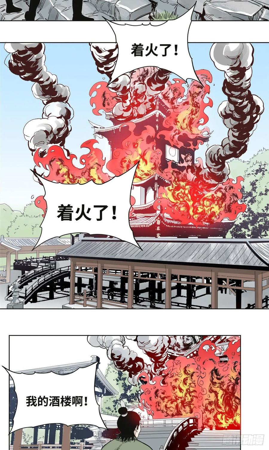 道君韩漫全集-62 火烧酒楼无删减无遮挡章节图片 