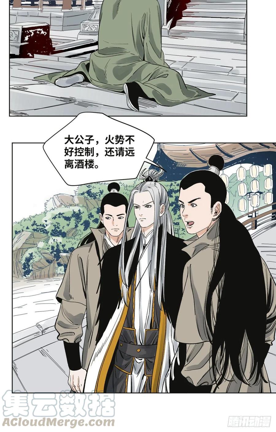 道君韩漫全集-62 火烧酒楼无删减无遮挡章节图片 