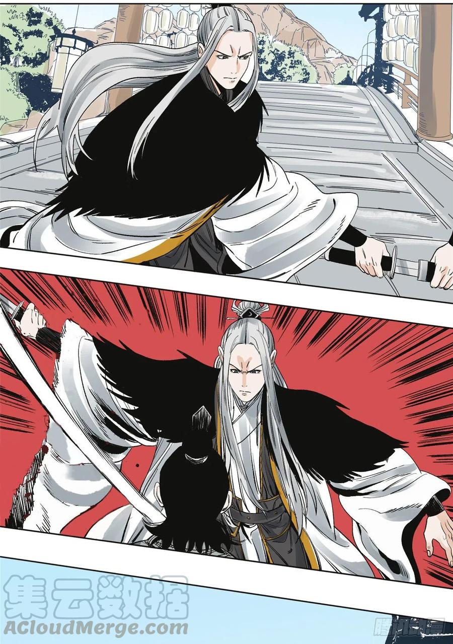 道君韩漫全集-62 火烧酒楼无删减无遮挡章节图片 