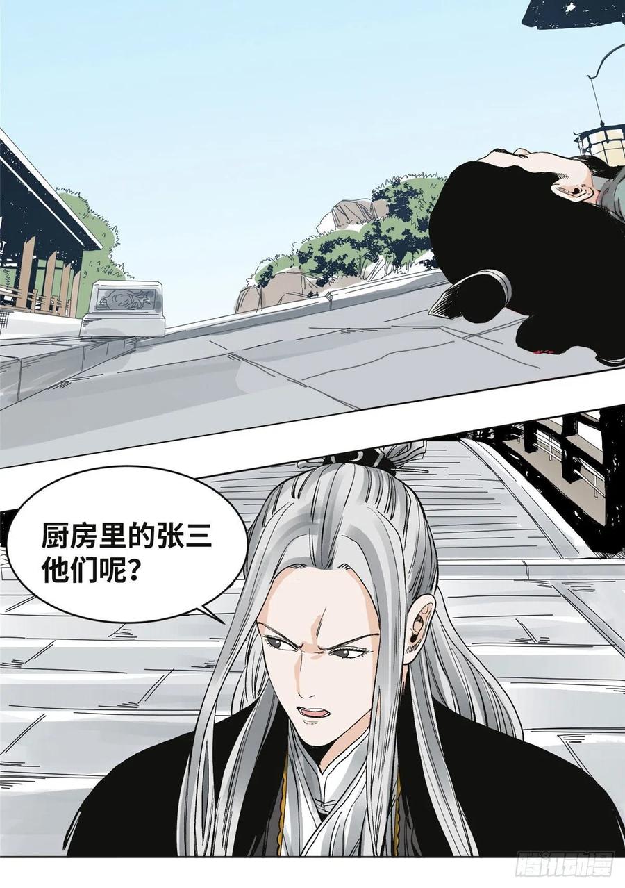 道君韩漫全集-62 火烧酒楼无删减无遮挡章节图片 