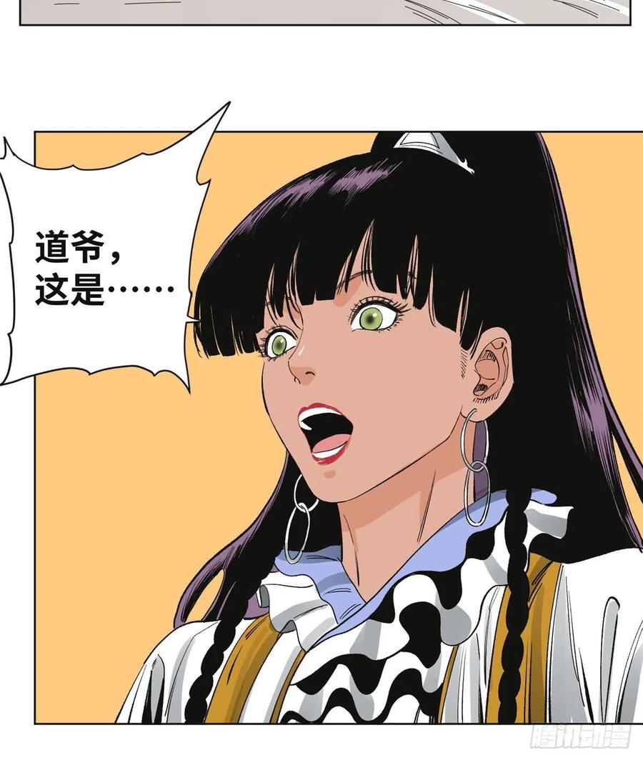 道君韩漫全集-62 火烧酒楼无删减无遮挡章节图片 