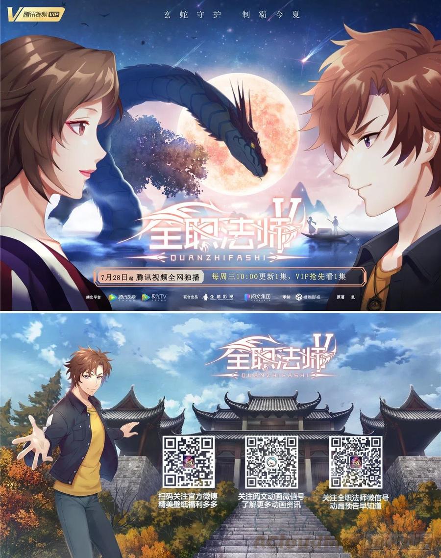 道君韩漫全集-62 火烧酒楼无删减无遮挡章节图片 
