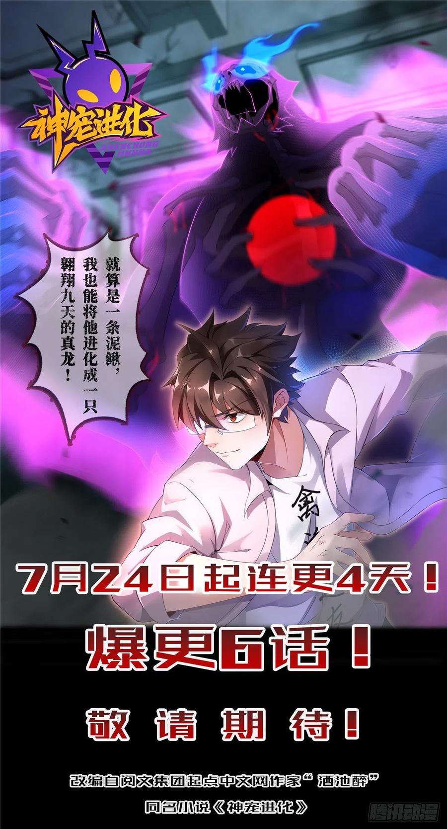 道君韩漫全集-62 火烧酒楼无删减无遮挡章节图片 