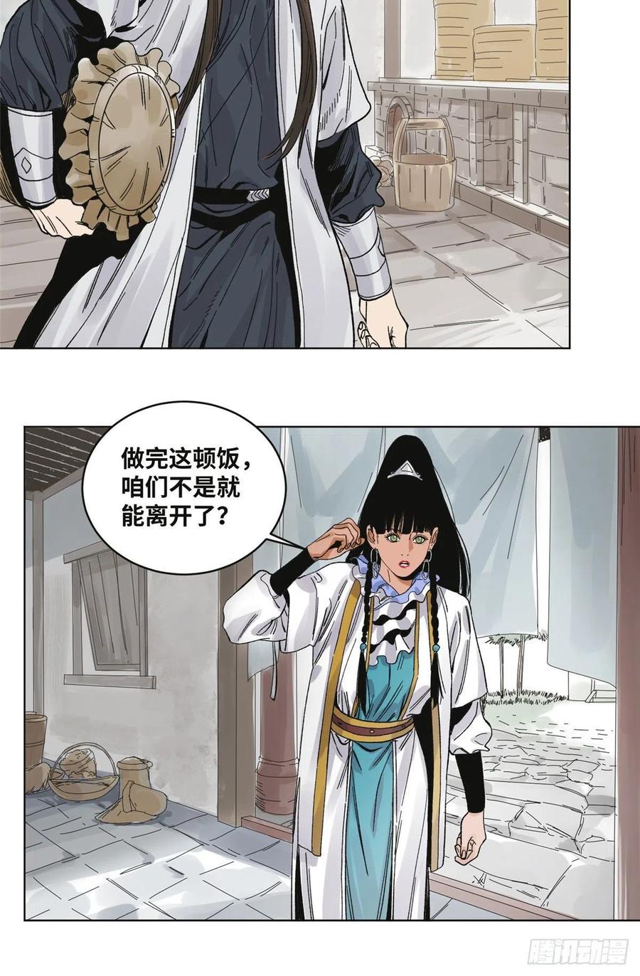 道君韩漫全集-62 火烧酒楼无删减无遮挡章节图片 