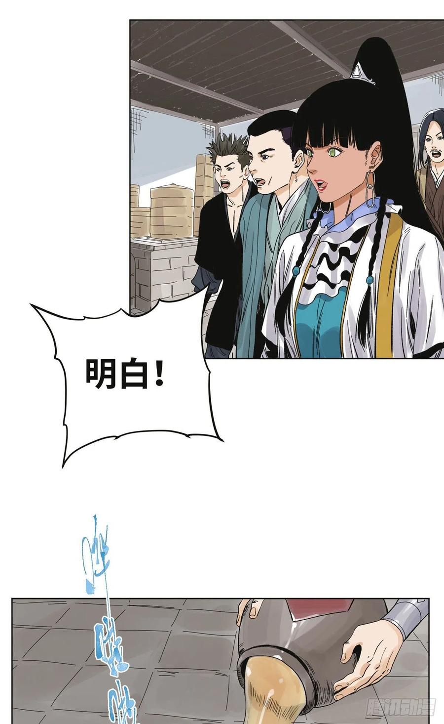 道君韩漫全集-62 火烧酒楼无删减无遮挡章节图片 