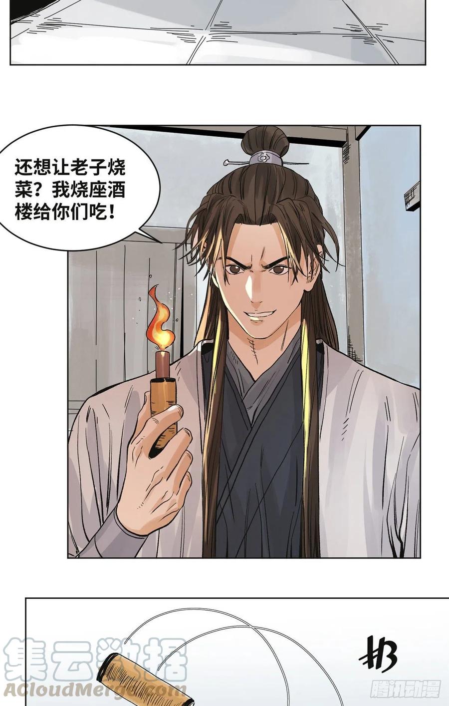 道君韩漫全集-62 火烧酒楼无删减无遮挡章节图片 