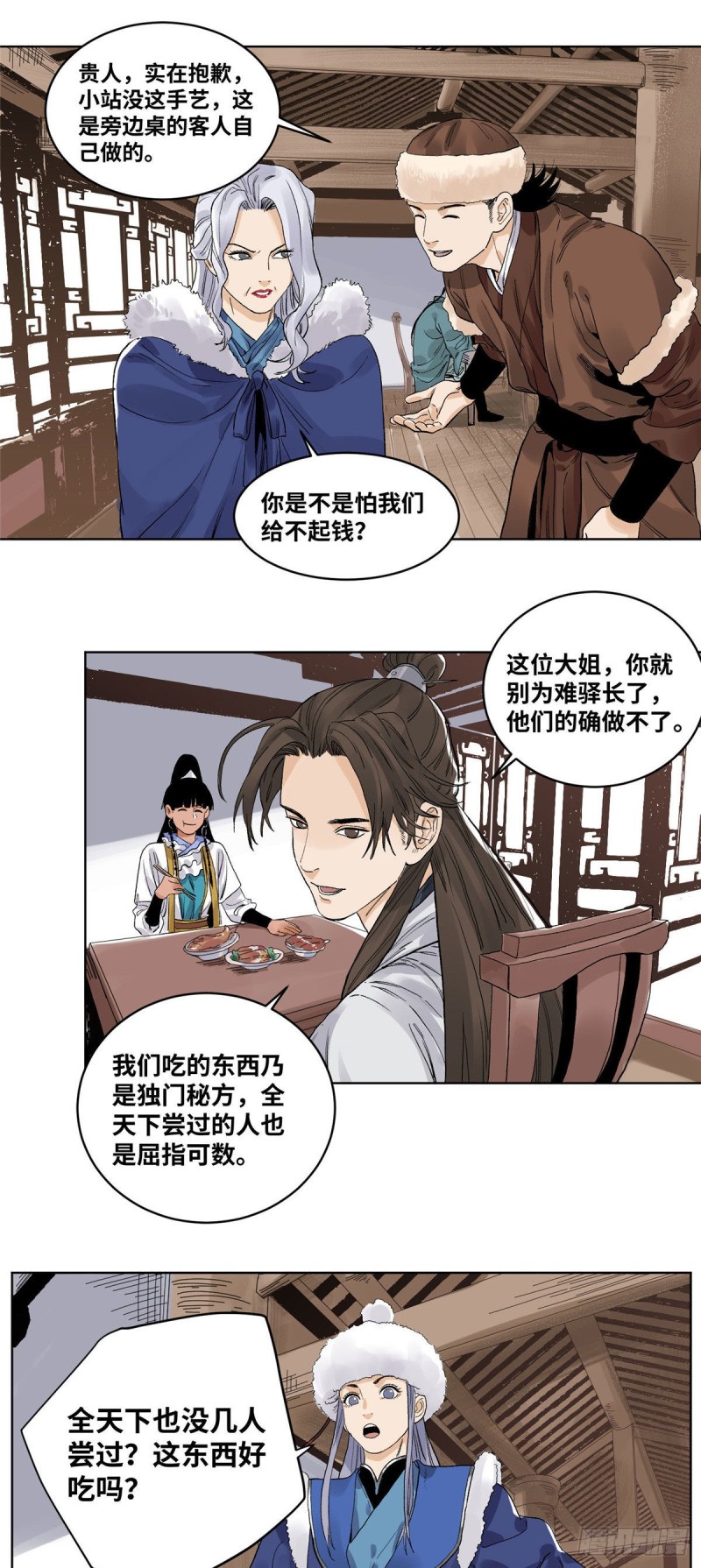 道君韩漫全集-64 怎么又是红烧肉无删减无遮挡章节图片 