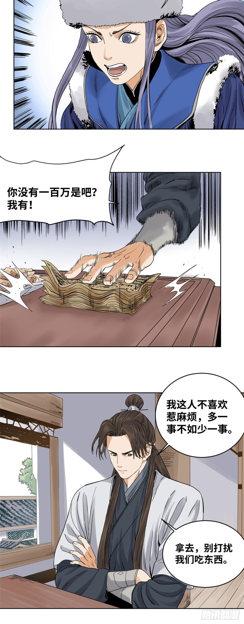 道君韩漫全集-64 怎么又是红烧肉无删减无遮挡章节图片 
