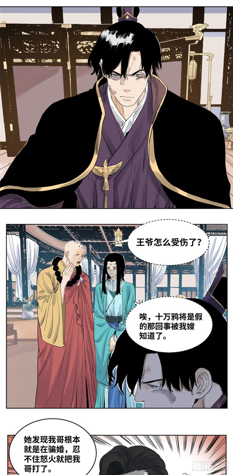 道君韩漫全集-64 怎么又是红烧肉无删减无遮挡章节图片 
