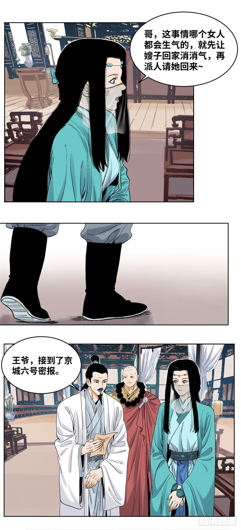 道君韩漫全集-64 怎么又是红烧肉无删减无遮挡章节图片 