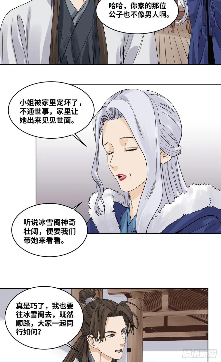 道君韩漫全集-65 赌就赌！无删减无遮挡章节图片 