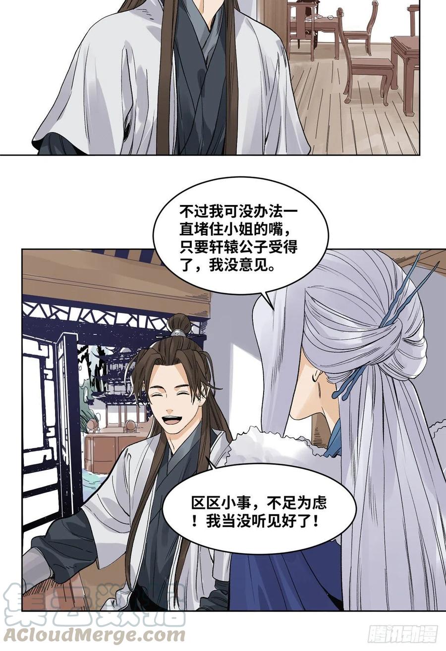 道君韩漫全集-65 赌就赌！无删减无遮挡章节图片 