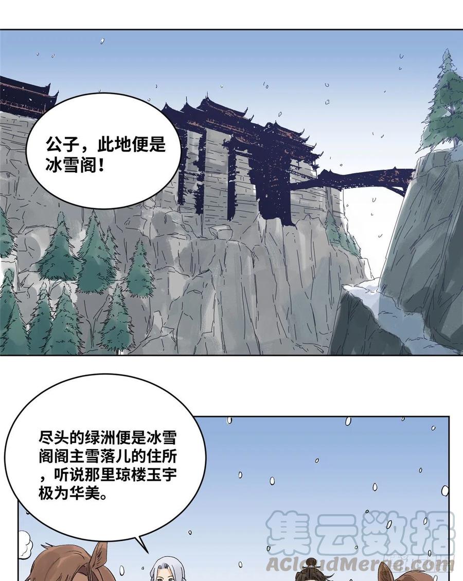 道君韩漫全集-65 赌就赌！无删减无遮挡章节图片 
