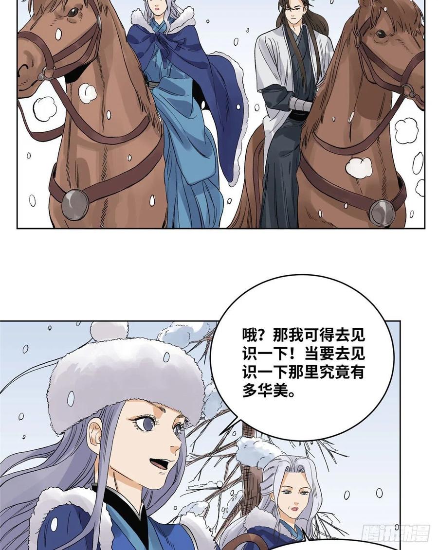 道君韩漫全集-65 赌就赌！无删减无遮挡章节图片 