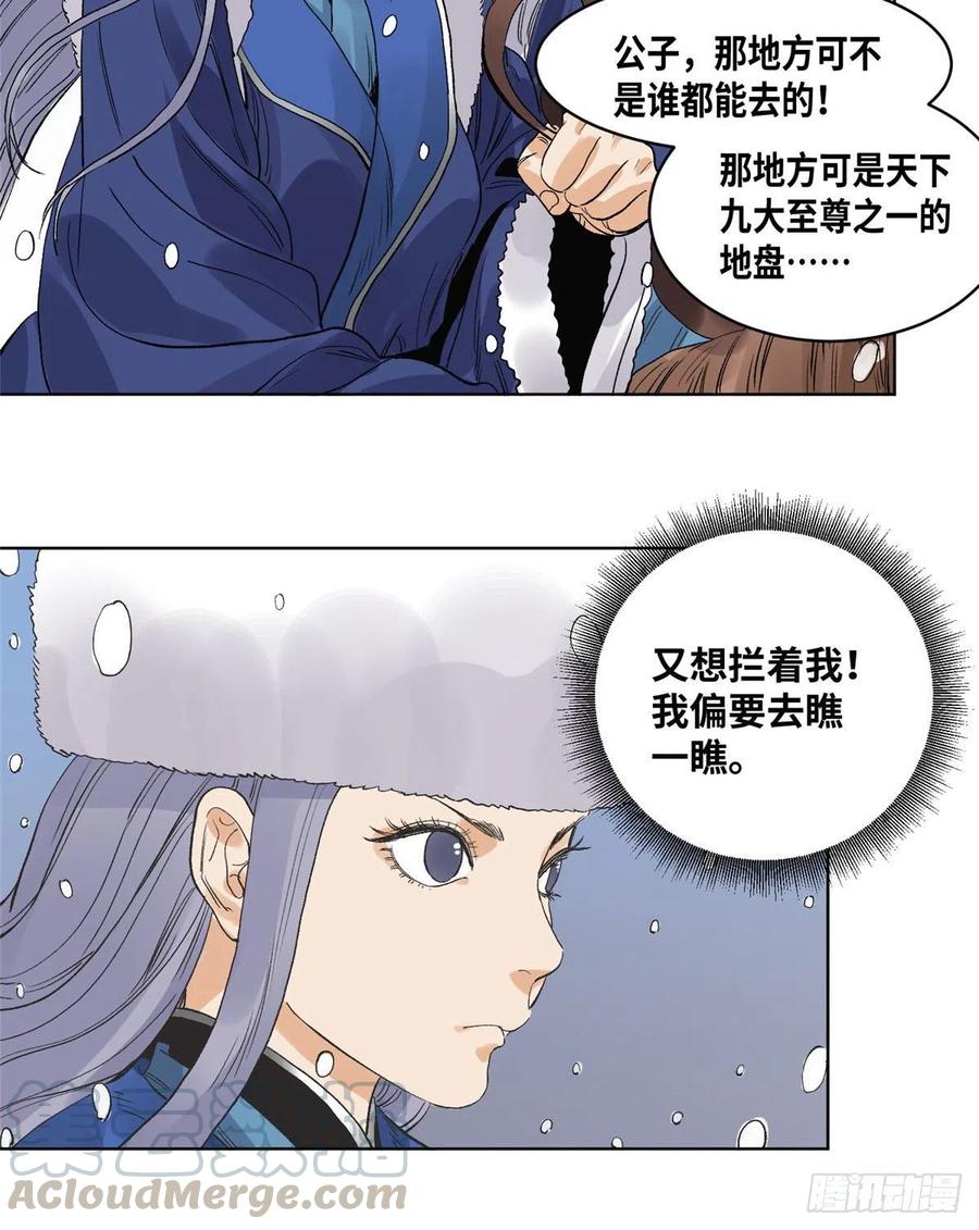 道君韩漫全集-65 赌就赌！无删减无遮挡章节图片 