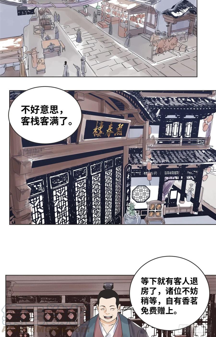 道君韩漫全集-65 赌就赌！无删减无遮挡章节图片 