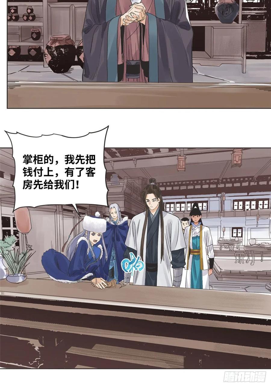 道君韩漫全集-65 赌就赌！无删减无遮挡章节图片 