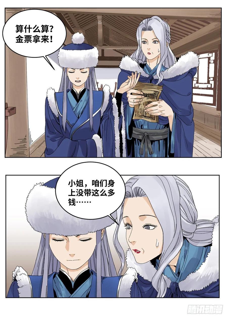 道君韩漫全集-65 赌就赌！无删减无遮挡章节图片 
