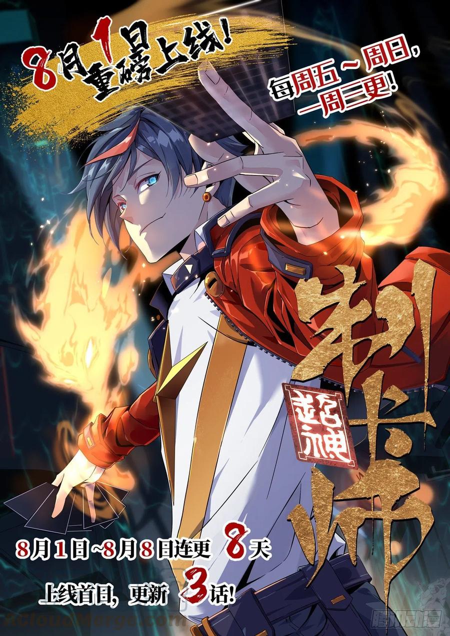 道君韩漫全集-65 赌就赌！无删减无遮挡章节图片 