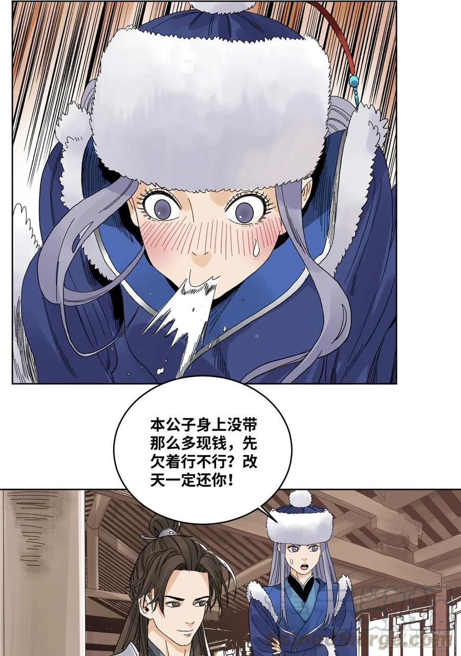 道君韩漫全集-65 赌就赌！无删减无遮挡章节图片 