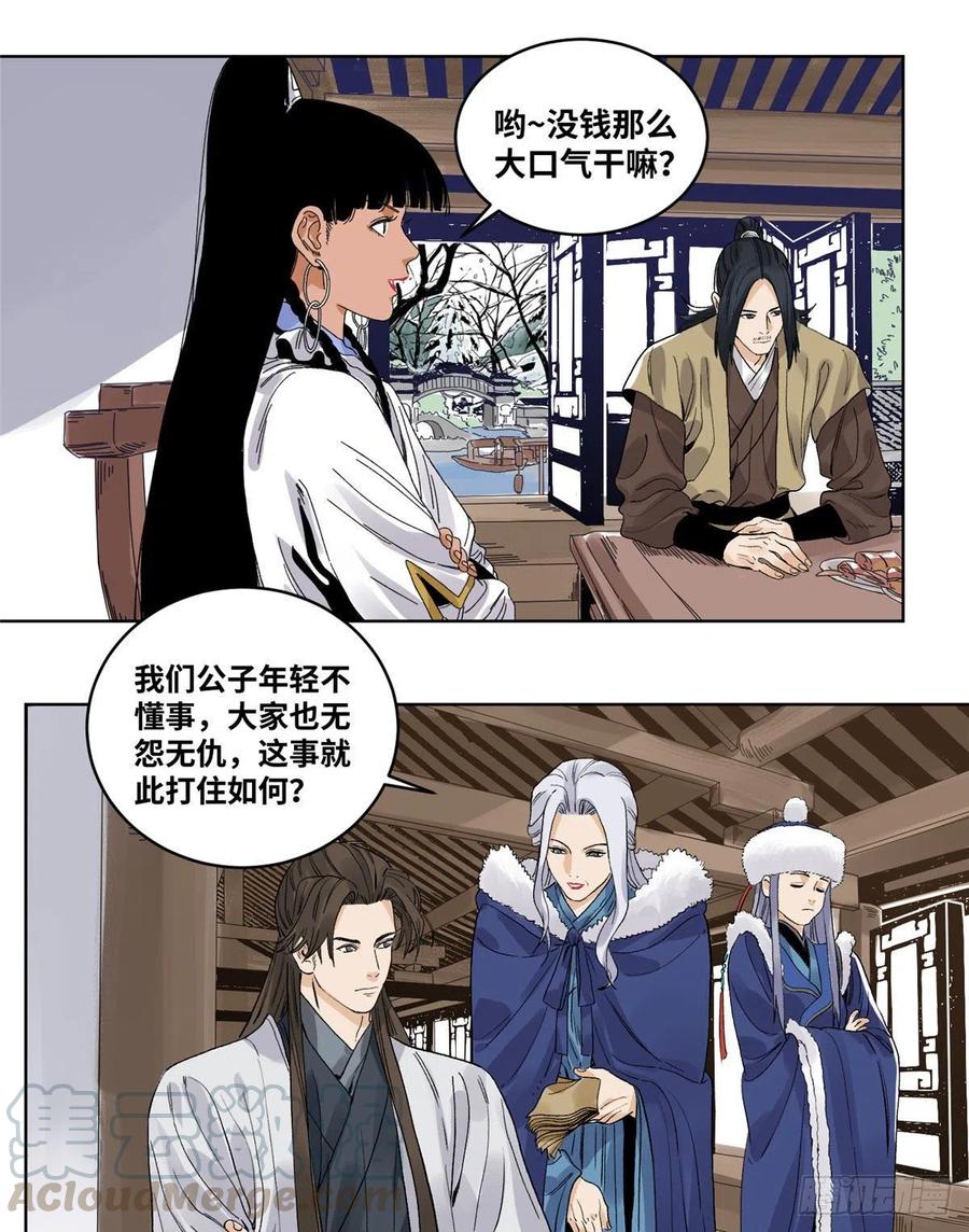 道君韩漫全集-65 赌就赌！无删减无遮挡章节图片 
