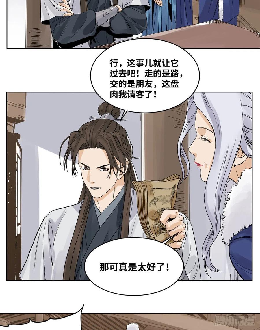 道君韩漫全集-65 赌就赌！无删减无遮挡章节图片 
