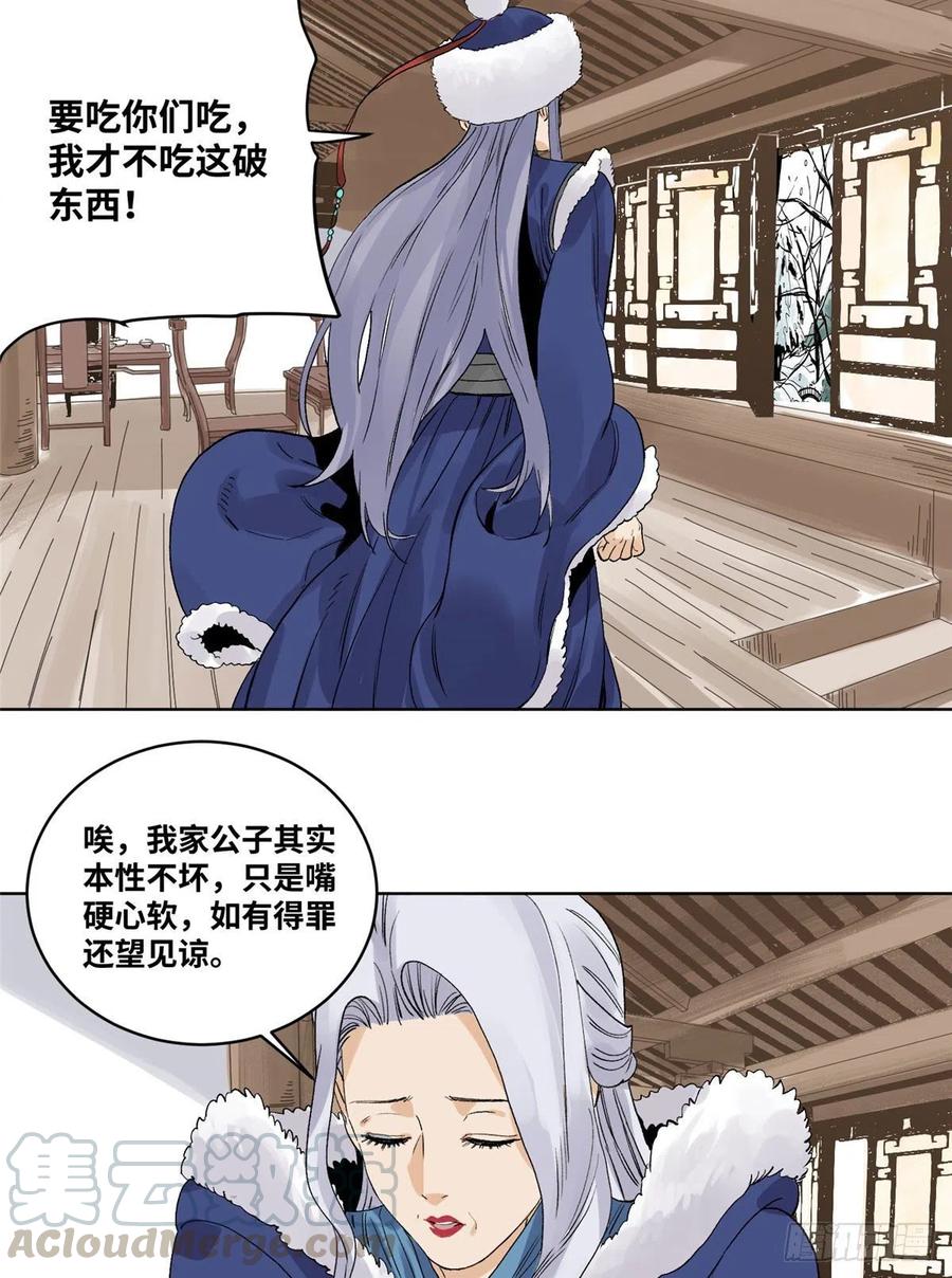 道君韩漫全集-65 赌就赌！无删减无遮挡章节图片 