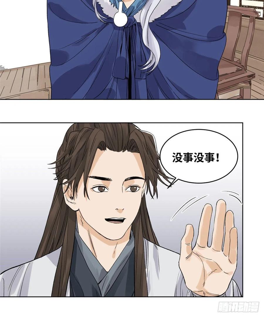 道君韩漫全集-65 赌就赌！无删减无遮挡章节图片 