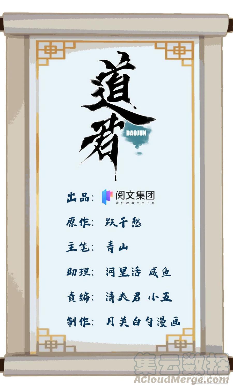 道君韩漫全集-67 春心荡漾无删减无遮挡章节图片 