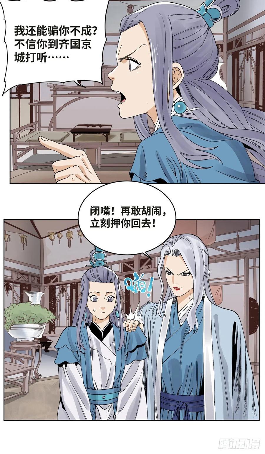道君韩漫全集-67 春心荡漾无删减无遮挡章节图片 