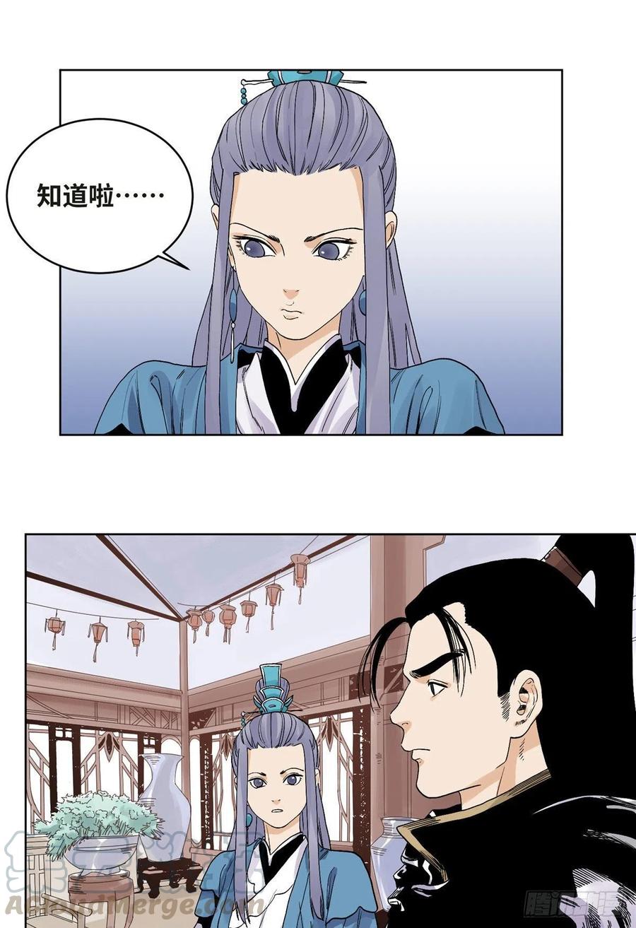 道君韩漫全集-67 春心荡漾无删减无遮挡章节图片 