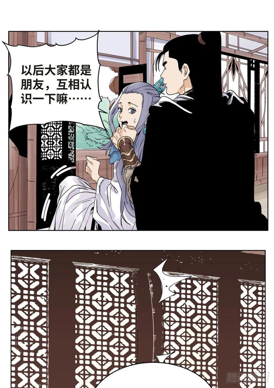 道君韩漫全集-67 春心荡漾无删减无遮挡章节图片 