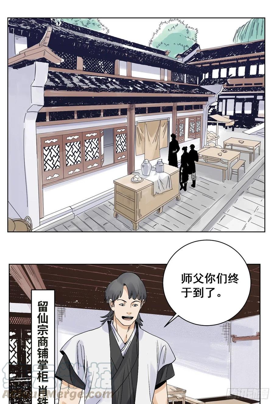 道君韩漫全集-67 春心荡漾无删减无遮挡章节图片 