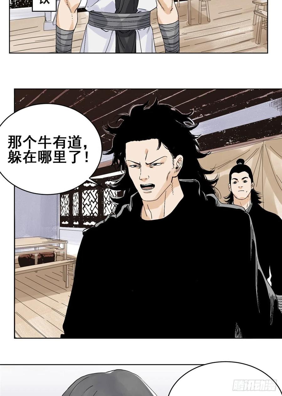 道君韩漫全集-67 春心荡漾无删减无遮挡章节图片 