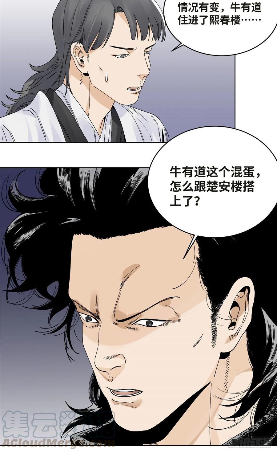 道君韩漫全集-67 春心荡漾无删减无遮挡章节图片 