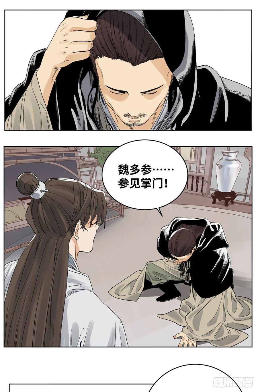道君韩漫全集-67 春心荡漾无删减无遮挡章节图片 