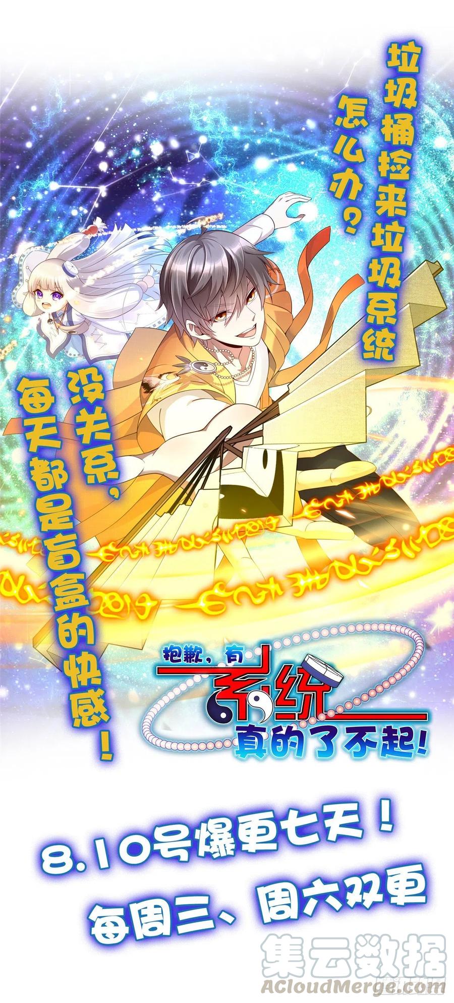 道君韩漫全集-67 春心荡漾无删减无遮挡章节图片 