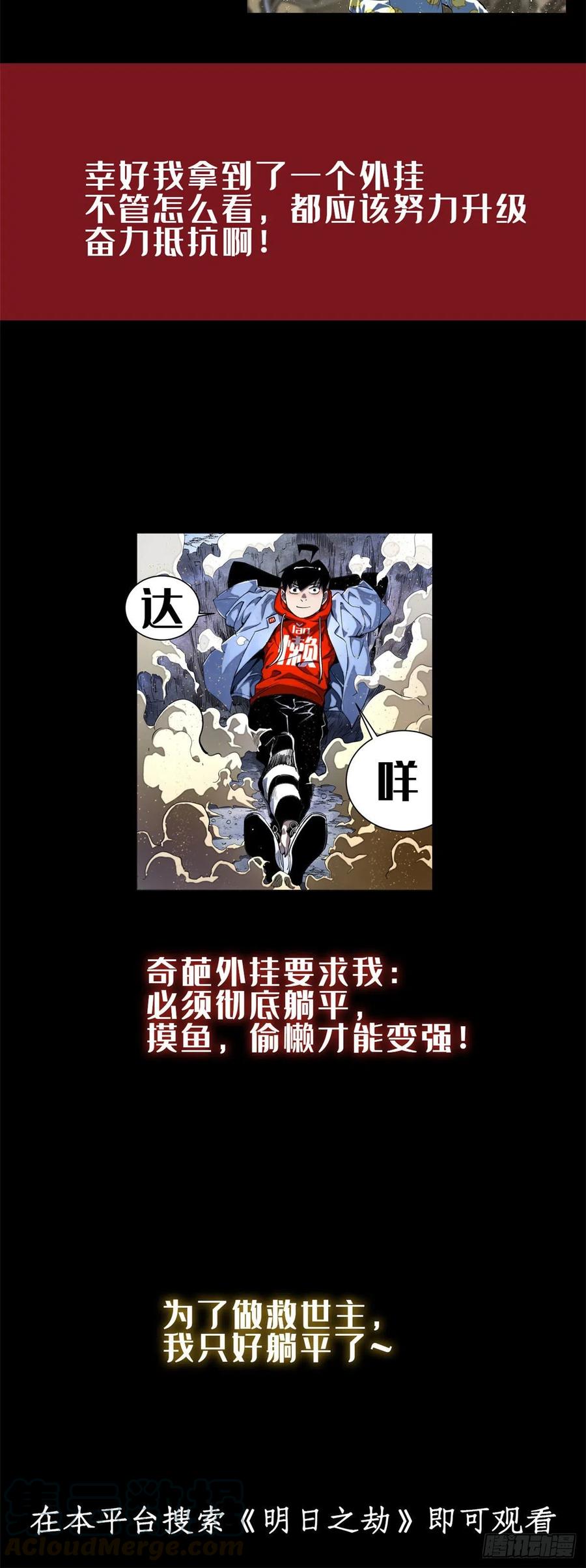 道君韩漫全集-67 春心荡漾无删减无遮挡章节图片 