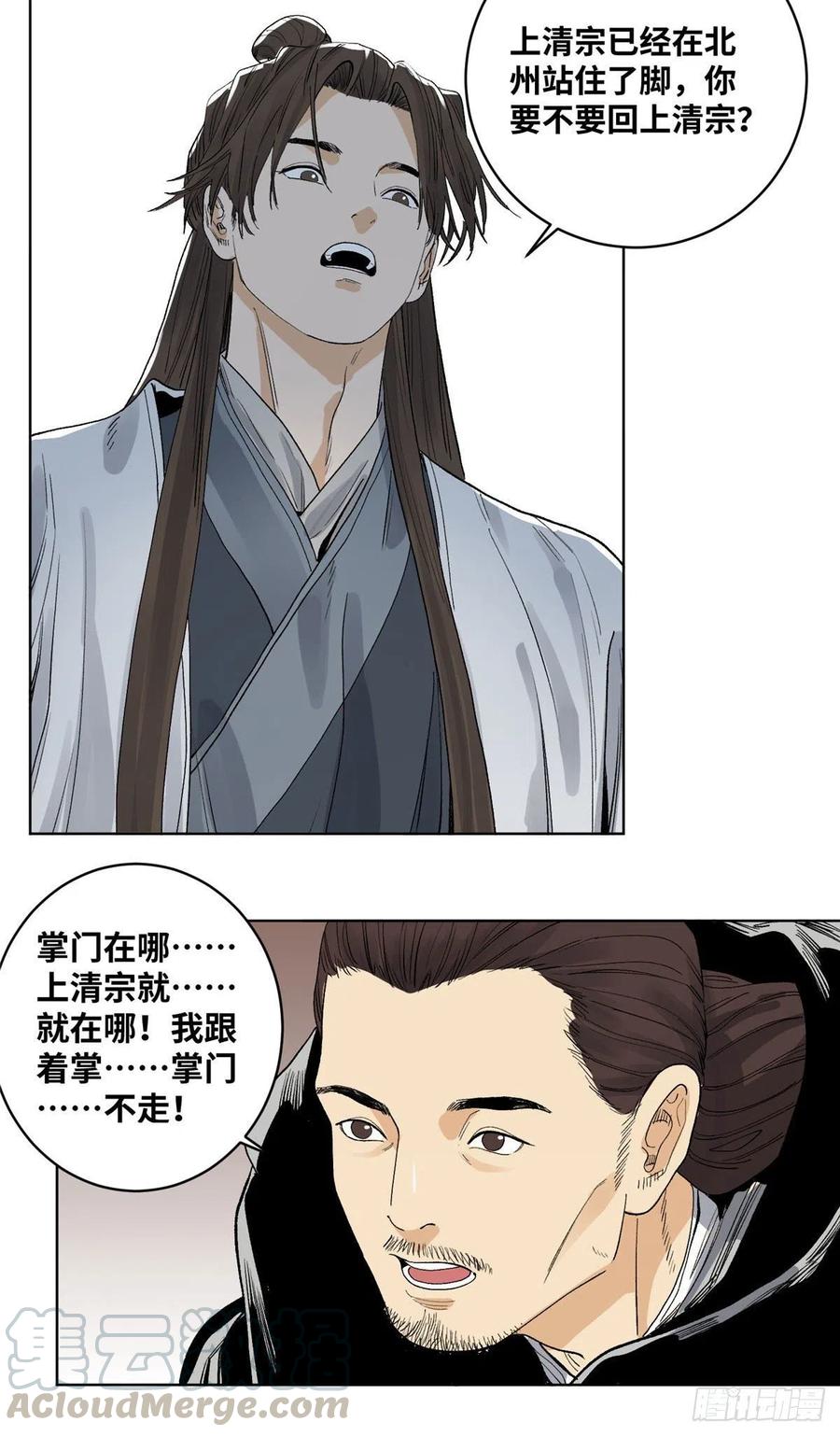 道君韩漫全集-67 春心荡漾无删减无遮挡章节图片 