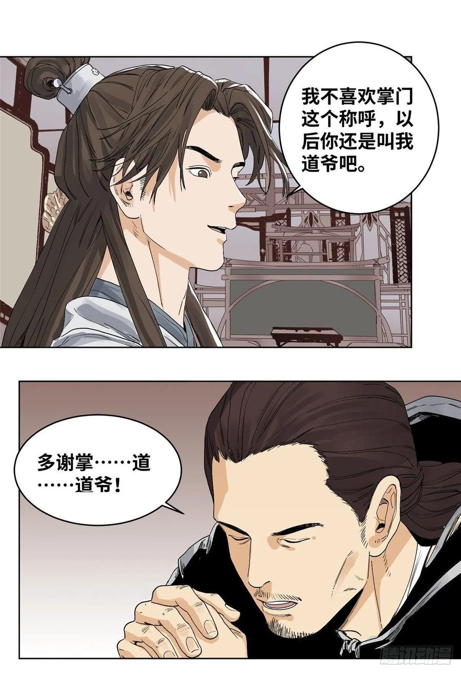 道君韩漫全集-67 春心荡漾无删减无遮挡章节图片 