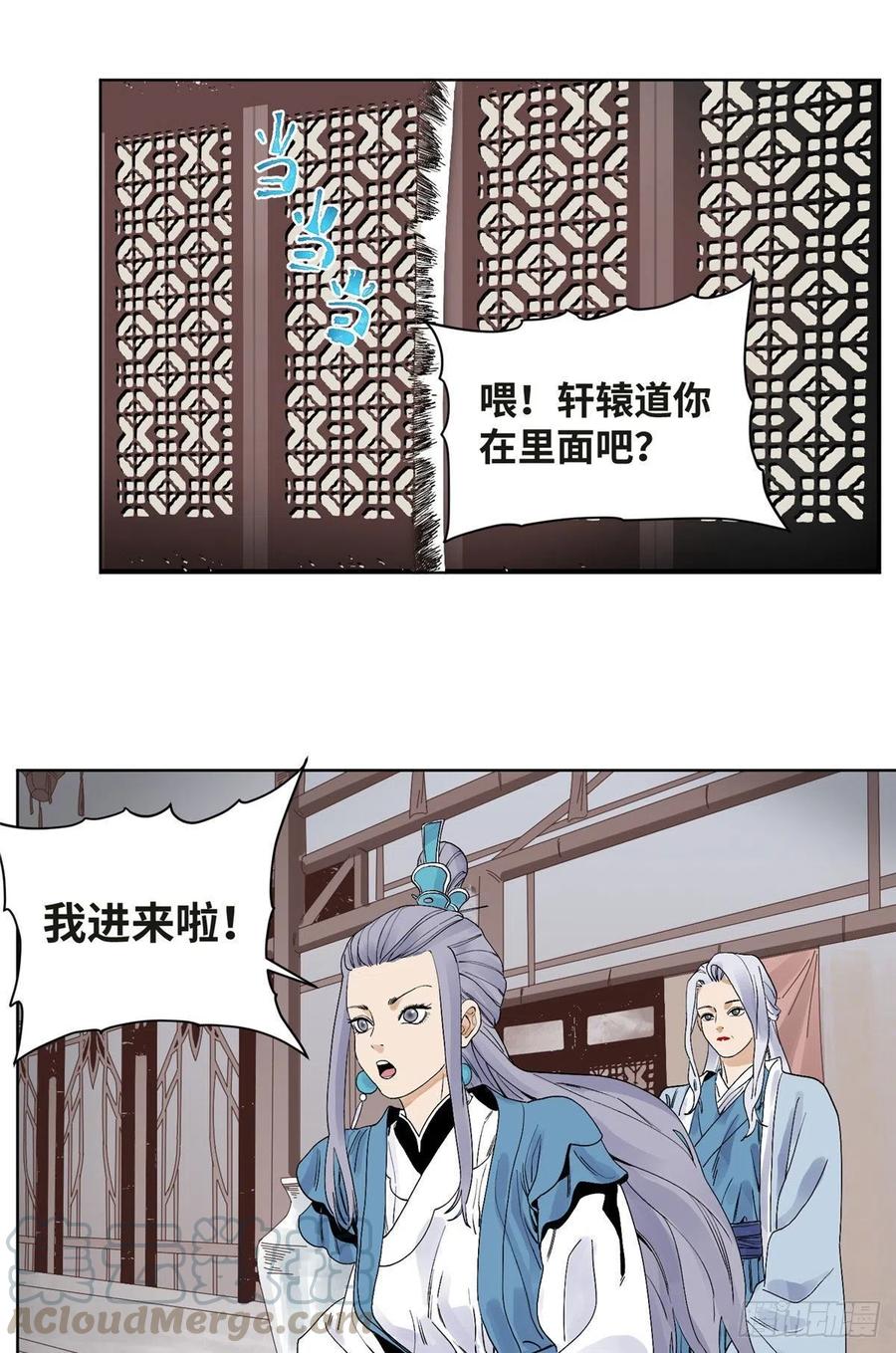 道君韩漫全集-67 春心荡漾无删减无遮挡章节图片 
