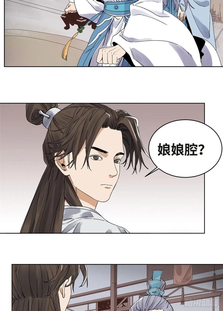 道君韩漫全集-67 春心荡漾无删减无遮挡章节图片 
