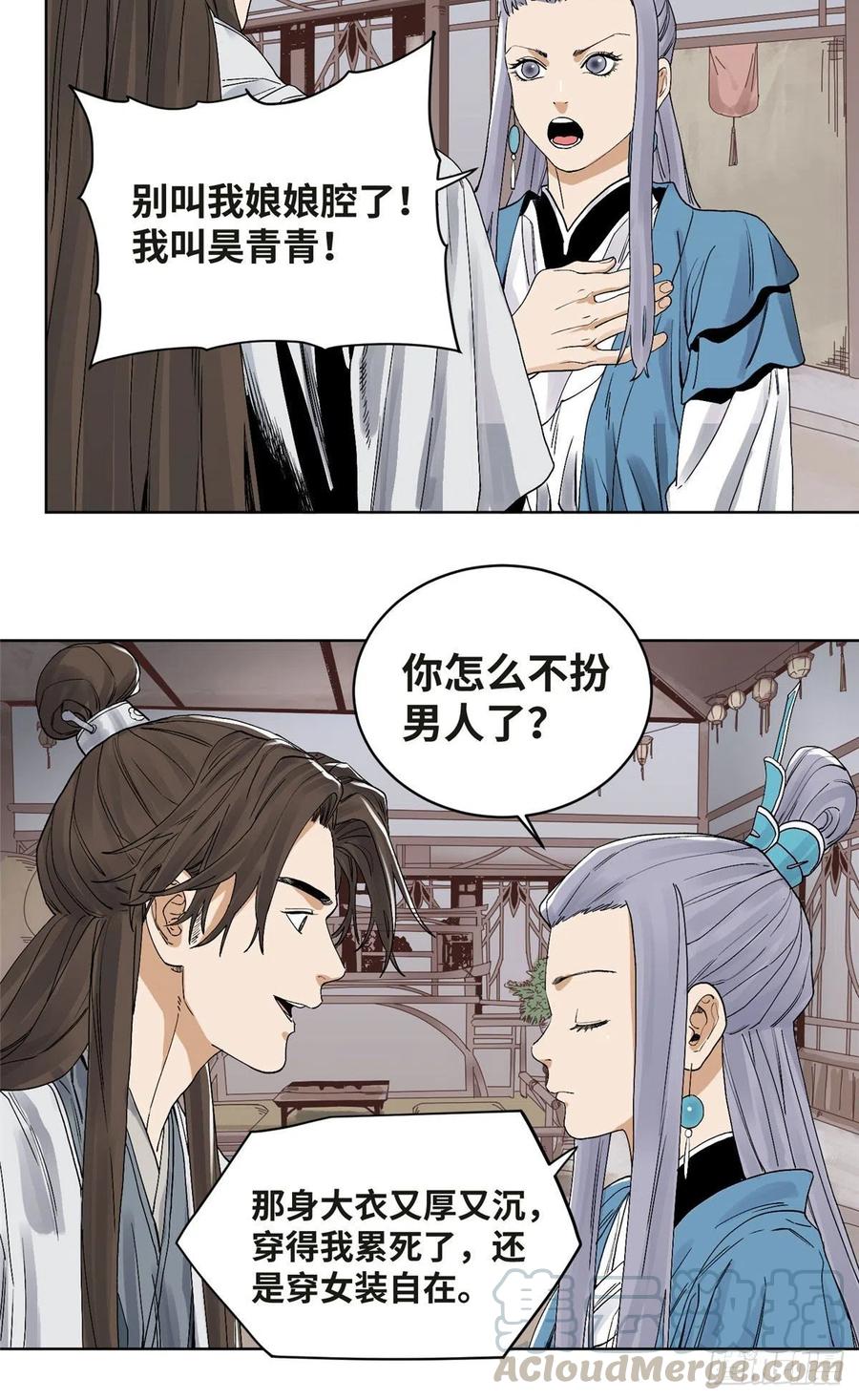 道君韩漫全集-67 春心荡漾无删减无遮挡章节图片 
