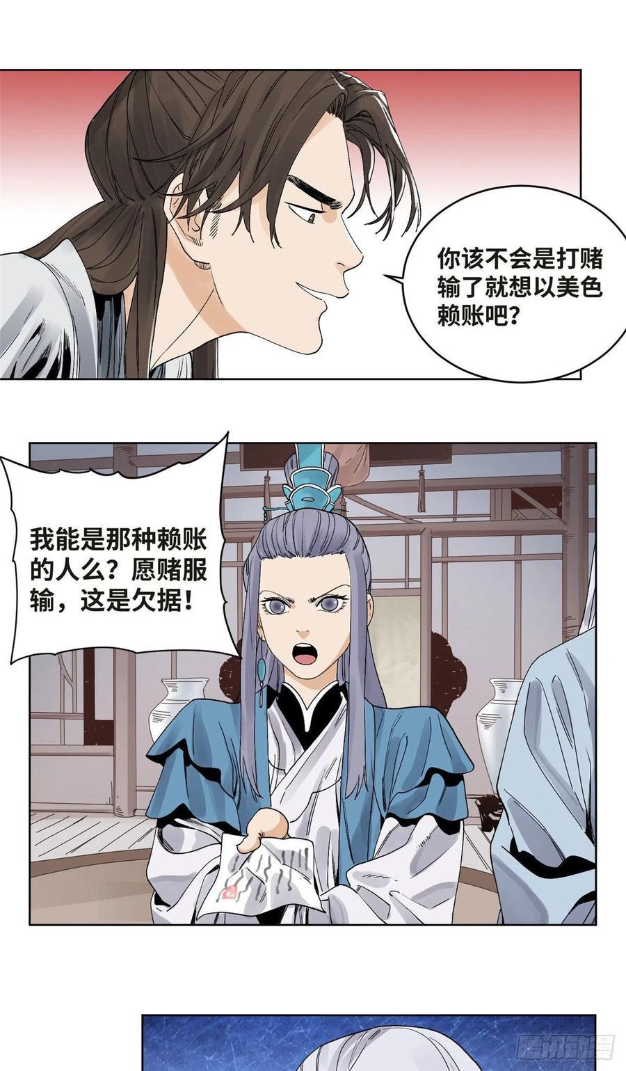 道君韩漫全集-67 春心荡漾无删减无遮挡章节图片 