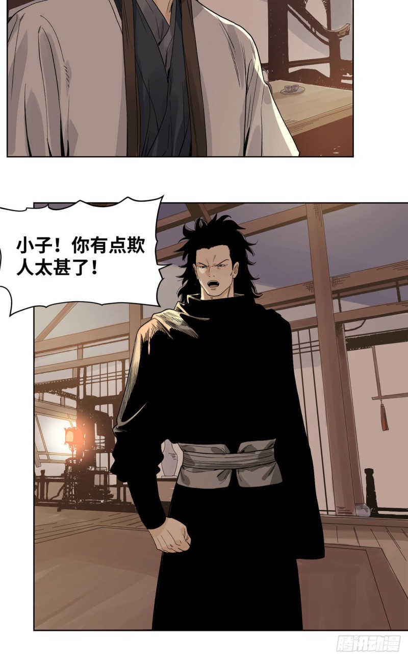 道君韩漫全集-68 留仙宗，道爷有请无删减无遮挡章节图片 