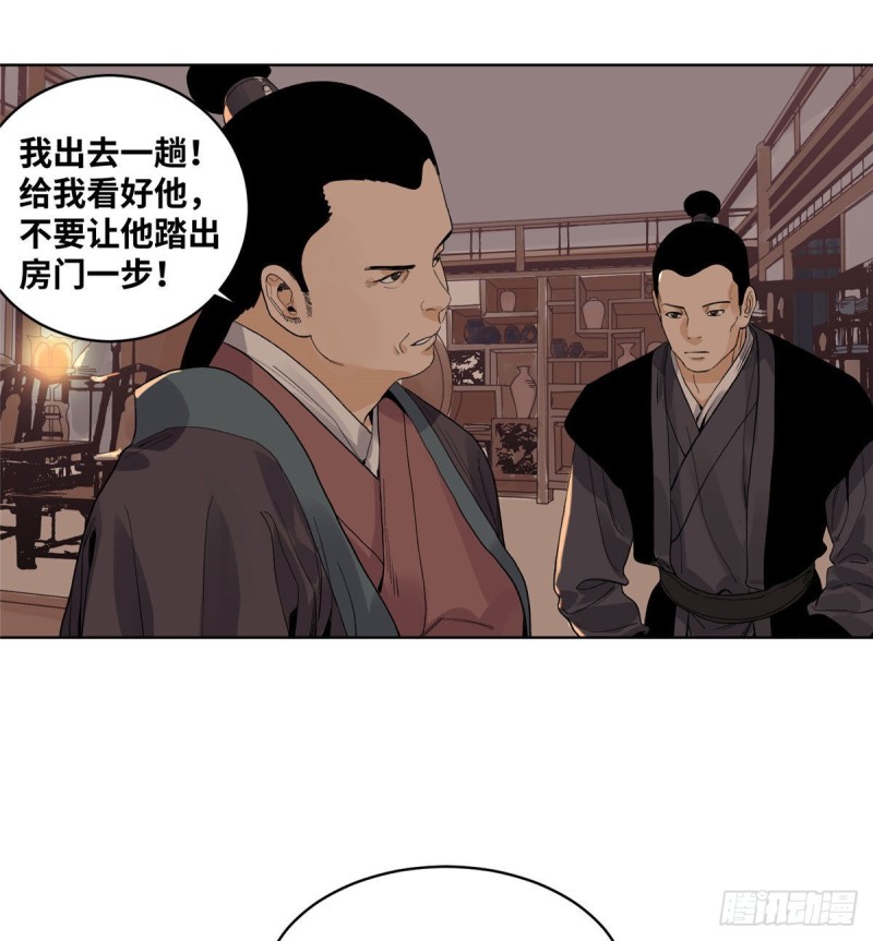 道君韩漫全集-68 留仙宗，道爷有请无删减无遮挡章节图片 