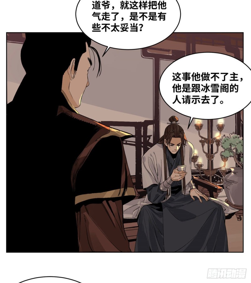 道君韩漫全集-68 留仙宗，道爷有请无删减无遮挡章节图片 