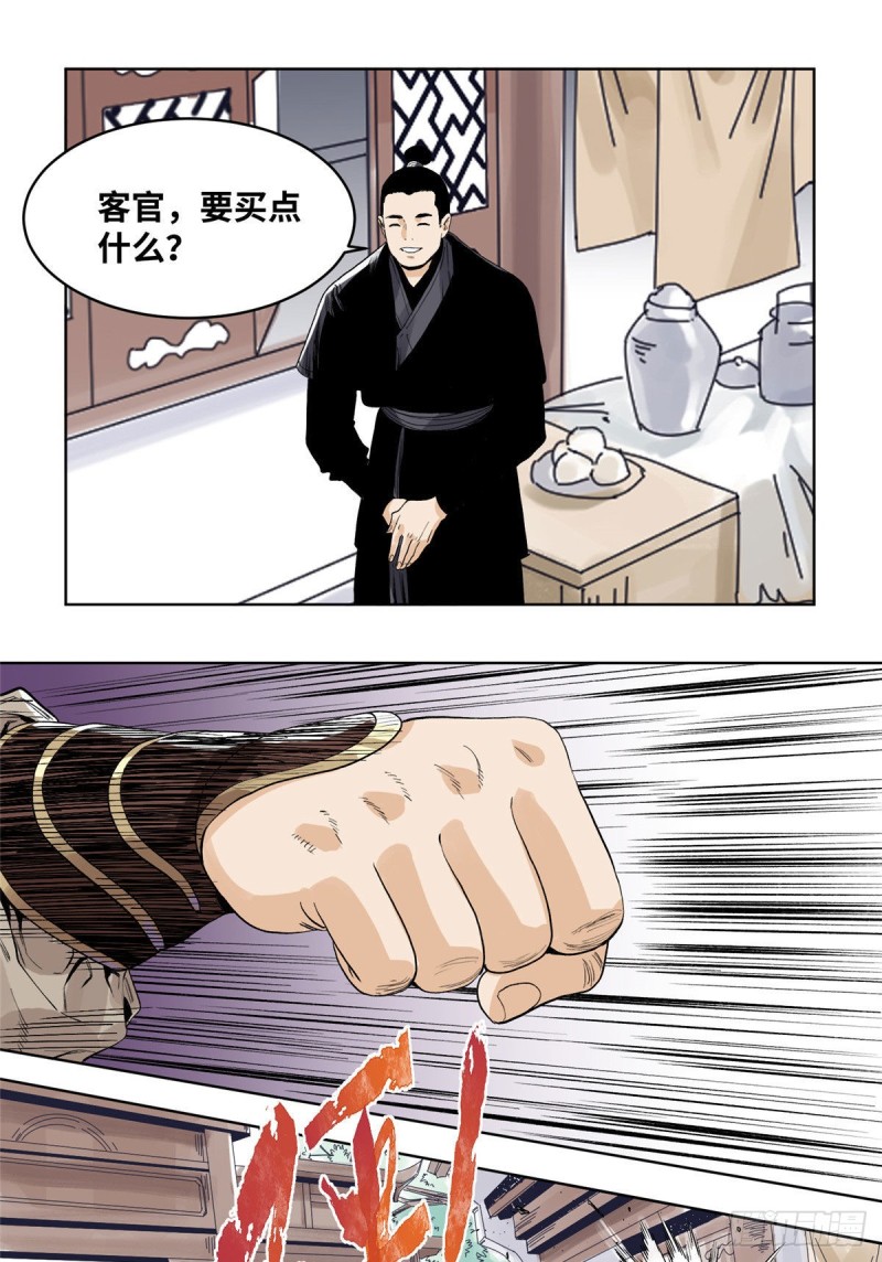 道君韩漫全集-68 留仙宗，道爷有请无删减无遮挡章节图片 