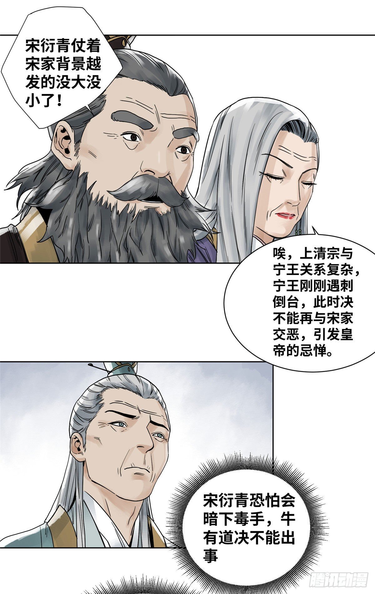 道君韩漫全集-08 被下毒的掌门夫君无删减无遮挡章节图片 